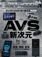 Car Goods Magazine カーグッズマガジン